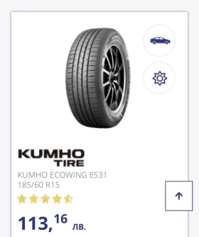  185/60R15 | Mobile.bg    5