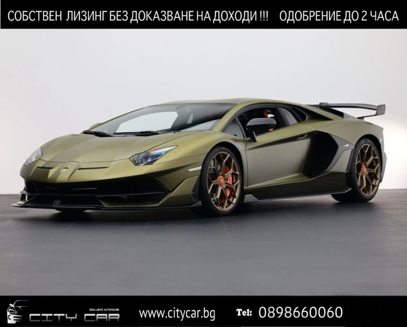 Lamborghini Aventador SVJ/ FULL CARBON/ CERAMIC/ AD PERSONAM/ SENSONUM/ , снимка 1 - Автомобили и джипове - 44990054