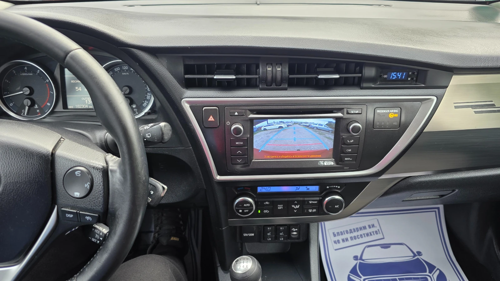 Toyota Auris БЕЗУПРЕЧНА, снимка 13 - Автомобили и джипове - 56639375