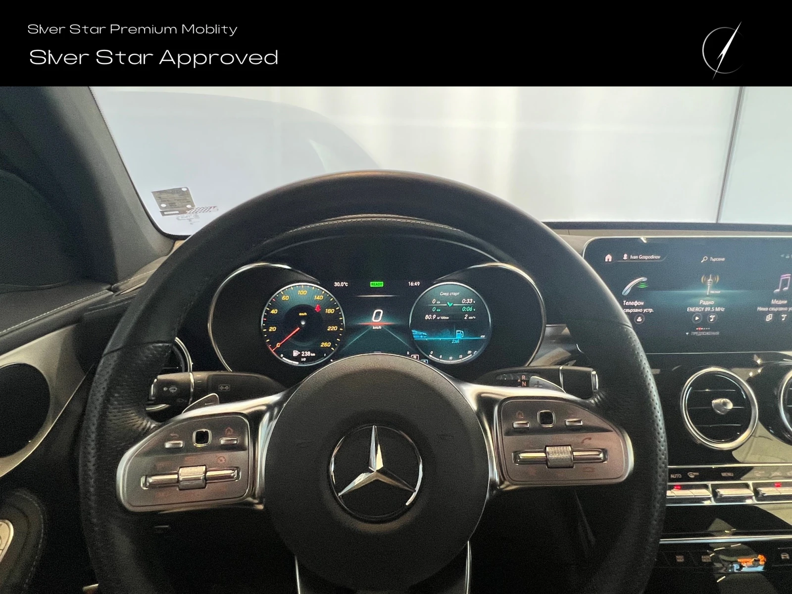 Mercedes-Benz GLC 300 4MATIC Coupе, снимка 10 - Автомобили и джипове - 54607199