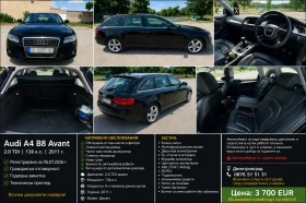 Audi A4 б8, снимка 6