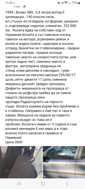 Volvo S80 | Mobile.bg    9