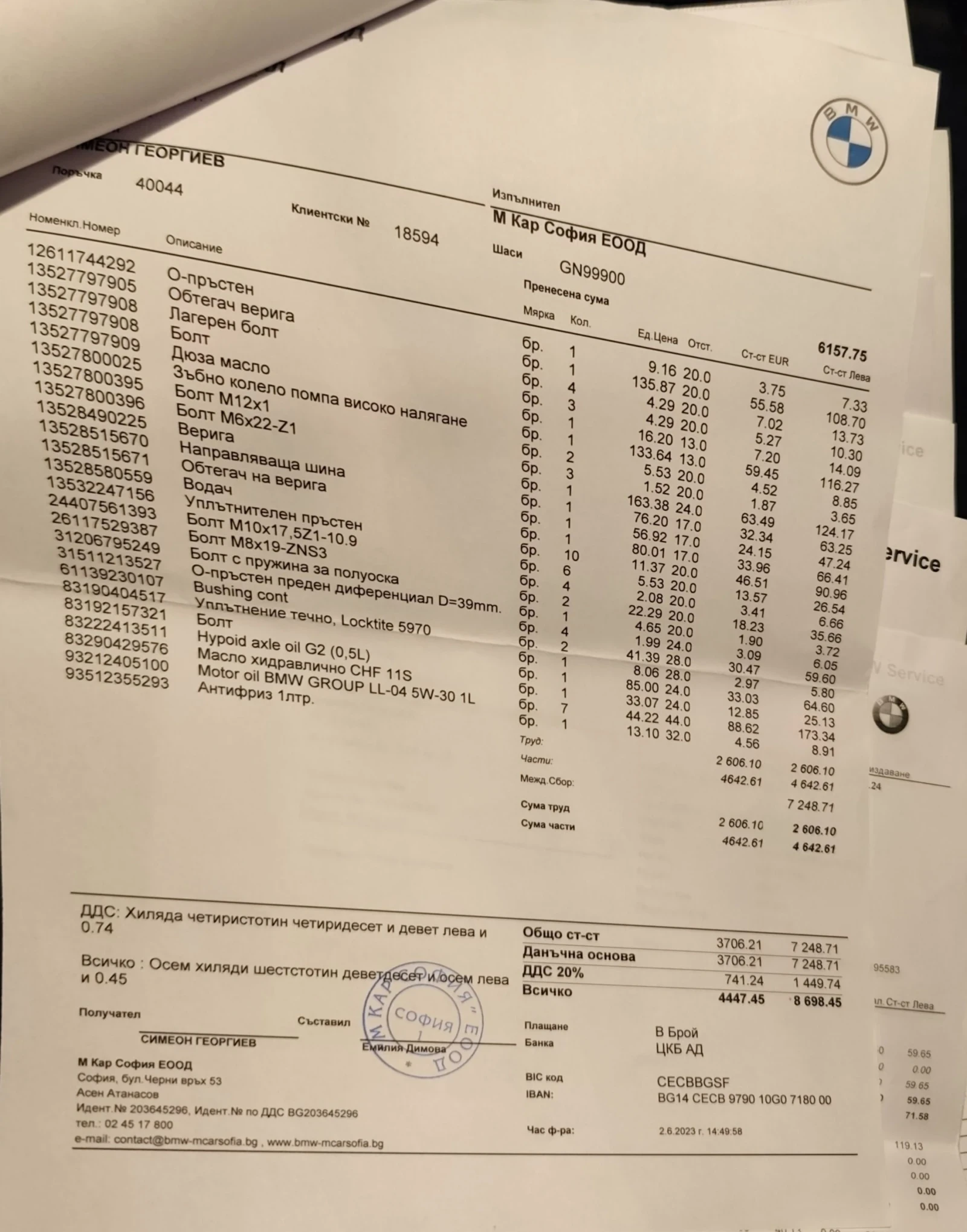 BMW 530 xDrive Facelift , снимка 16 - Автомобили и джипове - 54158938