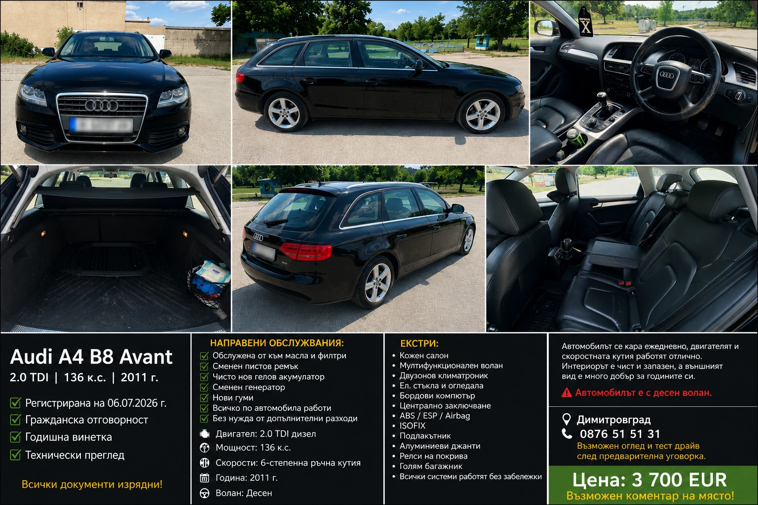 Audi A4 б8, снимка 6 - Автомобили и джипове - 55257016