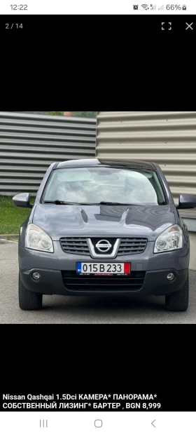 Обява за продажба на Nissan Qashqai ~7 599 лв. - изображение 1 | Auto.bg Обява за продажба на Nissan Qashqai ~7 599 лв. - изображение 1