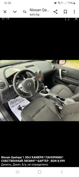 Обява за продажба на Nissan Qashqai ~7 599 лв. - изображение 2 | Auto.bg Обява за продажба на Nissan Qashqai ~7 599 лв. - изображение 2