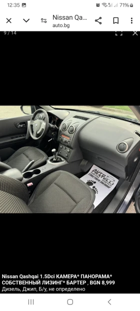 Обява за продажба на Nissan Qashqai ~7 599 лв. - изображение 3 | Auto.bg Обява за продажба на Nissan Qashqai ~7 599 лв. - изображение 3