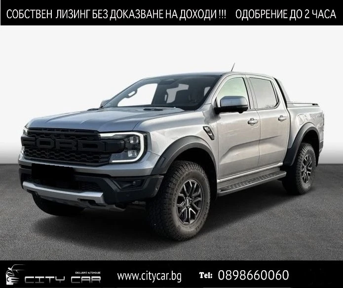 Ford Ranger RAPTOR/2.0 EcoBlue/BANG&OLUFSEN/MATRIX/360 CAMERA/, снимка 1 - Автомобили и джипове - 46240612