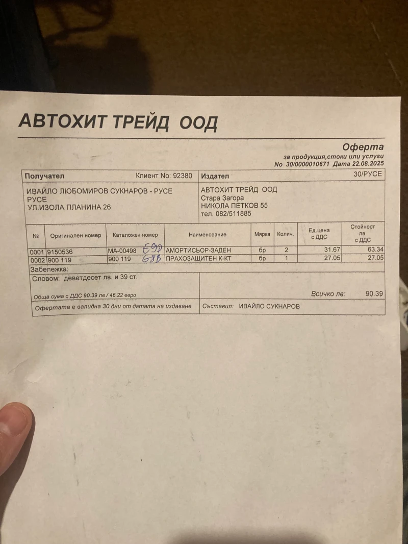 VW Golf Variant 1.9TDI.  BKC, снимка 10 - Автомобили и джипове - 52861002