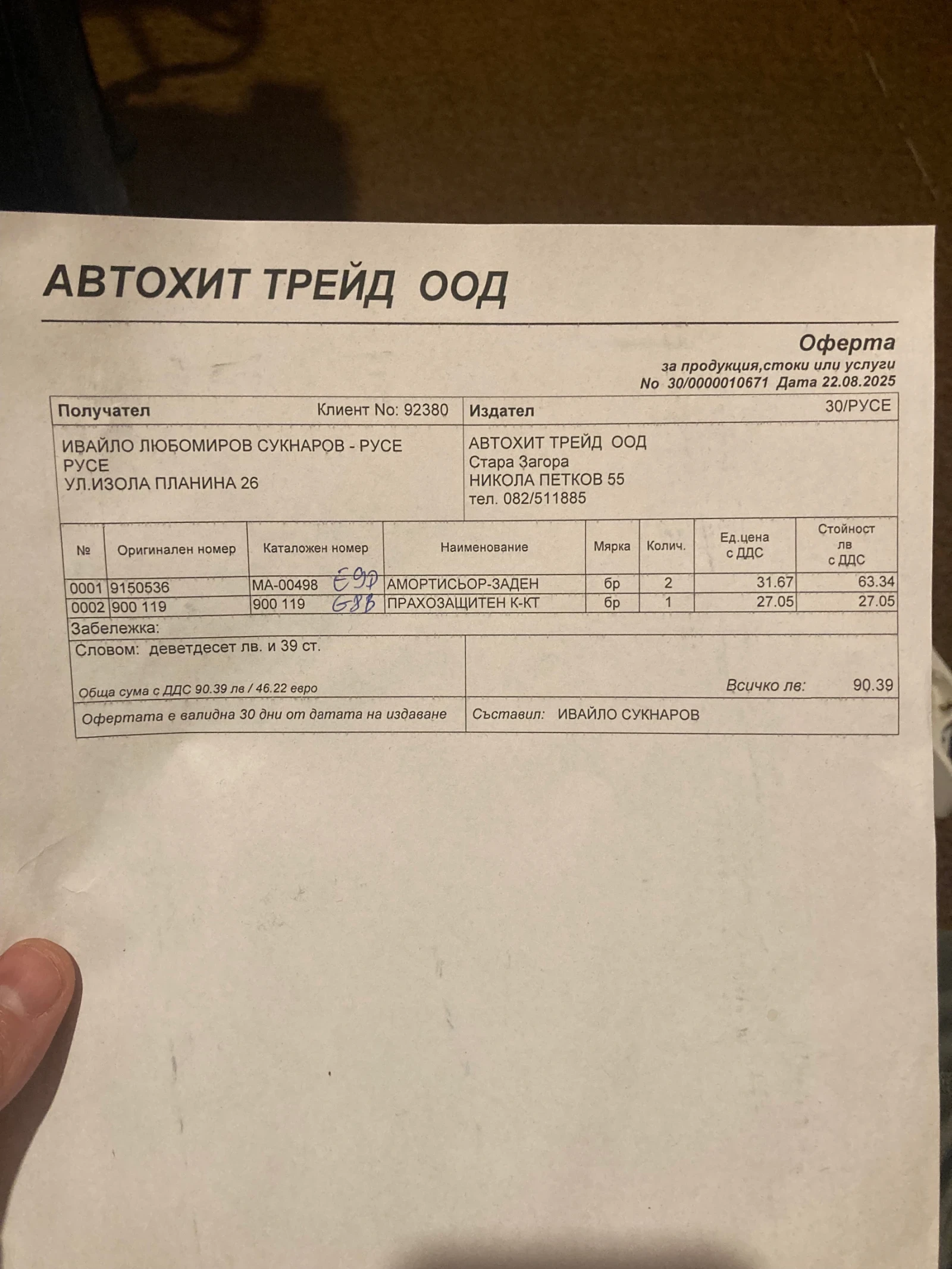 VW Golf Variant 1.9TDI.  BKC - изображение 10