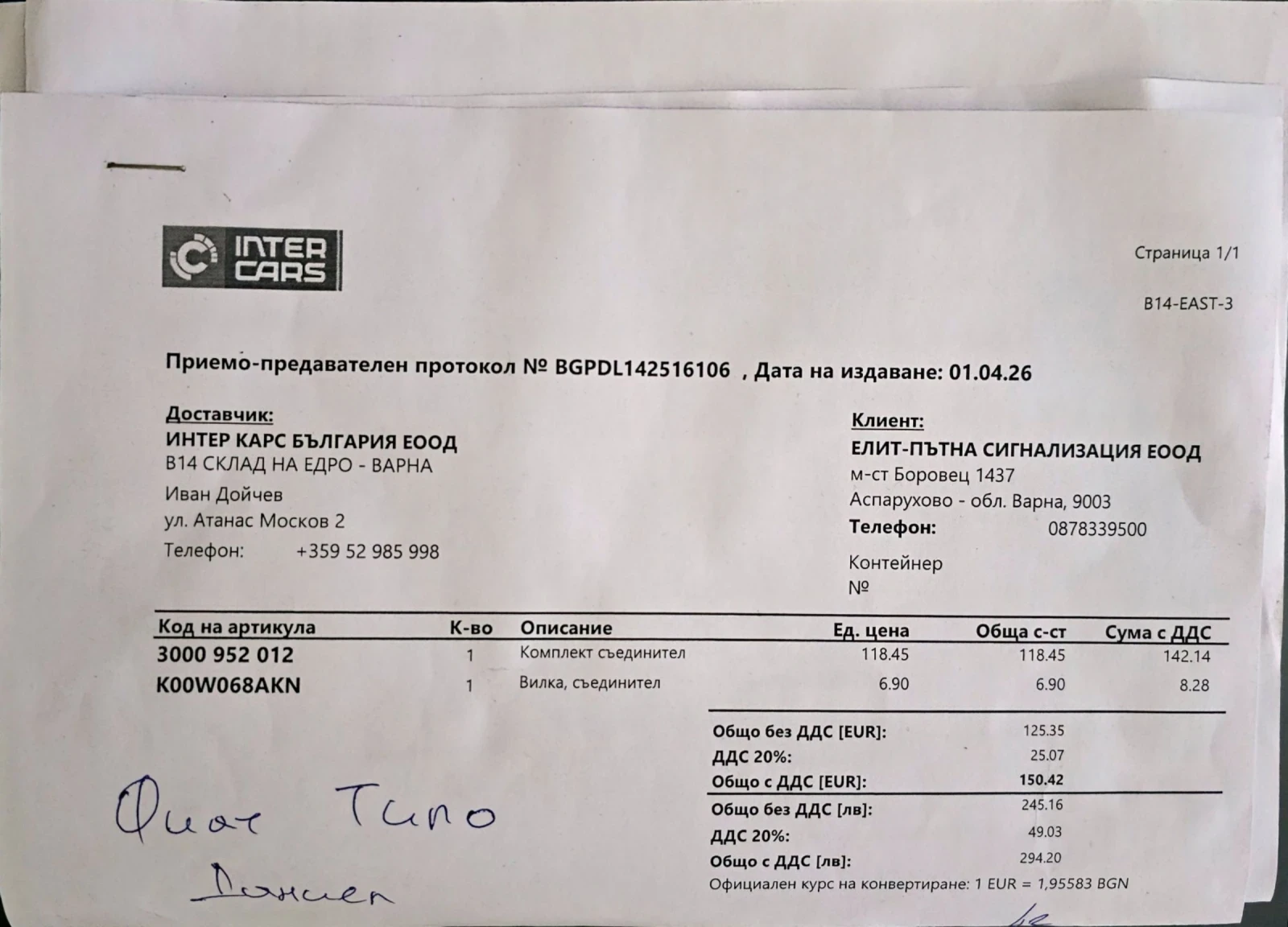 Fiat Tipo 1.4 ������/��� | Mobile.bg � ����������� 9