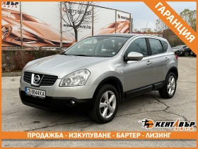 Nissan Qashqai 2.0d 150 к.с./ГАРАНЦИЯ ОТ КЕНТАВЪР! 6 МЕСЕЦА И 