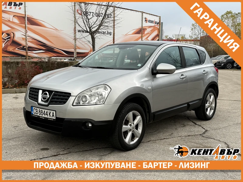 Nissan Qashqai 2.0d 150 к.с./ГАРАНЦИЯ ОТ КЕНТАВЪР! 6 МЕСЕЦА И 