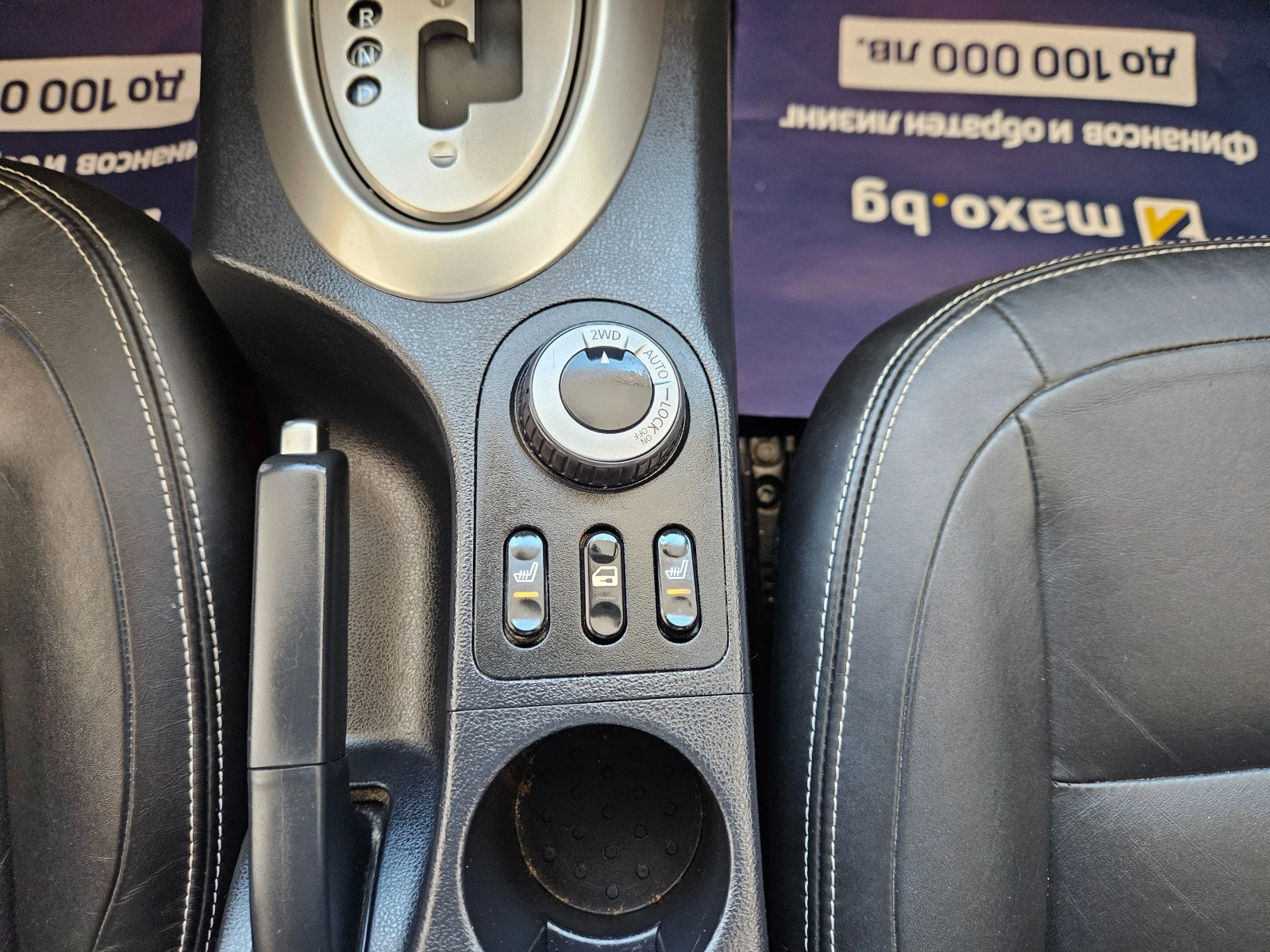 Nissan Qashqai 2.0 cdi 4x4 автоматик 7 местна  | Mobile.bg — изображение 17