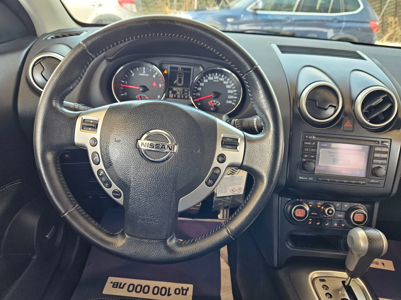 Nissan Qashqai 2.0 cdi 4x4 автоматик 7 местна  | Mobile.bg — изображение 16