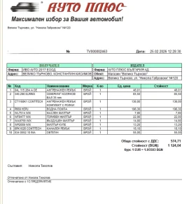 Seat Leon X- perience, снимка 16