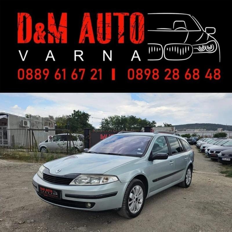 Renault Laguna 1.9 TDI, снимка 1 - Автомобили и джипове - 47379212