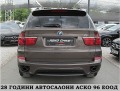 BMW X5 FACE/8sk/245ks/NAVI/СОБСТВЕН ЛИЗИНГ - [7] 