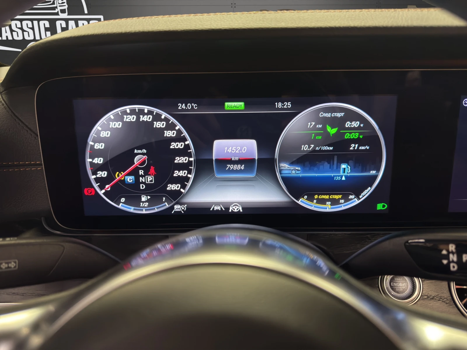 Mercedes-Benz E 300, снимка 17 - Автомобили и джипове - 54633233
