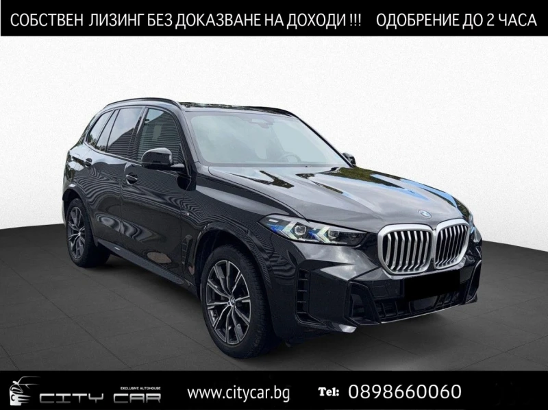 BMW X5 30d/xDrive/M-SPORT/SHADOW/SOFT-CLOSE/H&K/HEAD UP/ - 149780 лв. / 76581.30 € - 97554819 1