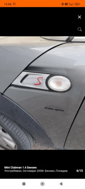 Mini Clubman 1.6 бензин Turbo S, снимка 6