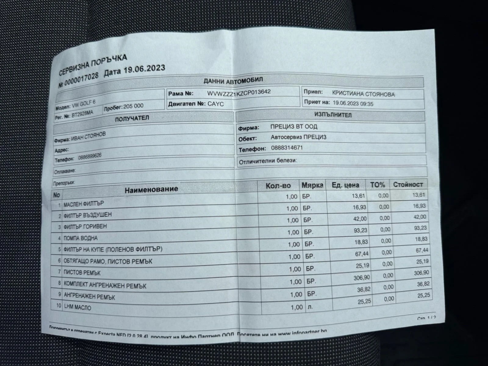 VW Golf 6* TDI* АВТОМАТИК* STYLE* ДВА КОМП. ГУМИ/ОБСЛУЖЕН , снимка 14 - Автомобили и джипове - 54356111