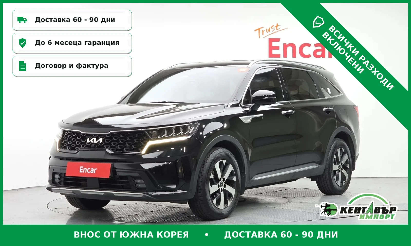 Kia Sorento 2.5T\Кафяв салон\Хед ап\Топ цена