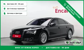 ������ Audi A8