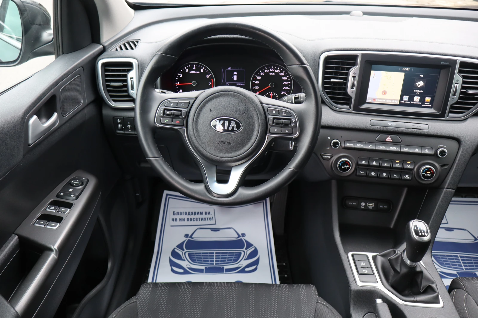 Kia Sportage 1.6i-57000km!!!, снимка 14 - Автомобили и джипове - 53507650