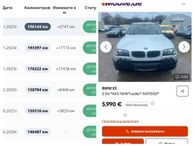 BMW X3 /BUSINESS/БЕЗ АНАЛОГ/РЕГИСТРИРАН/1-ВИ/SECURITY/BG/ - 4347 € / 8501.99 лв. - 71812256 16