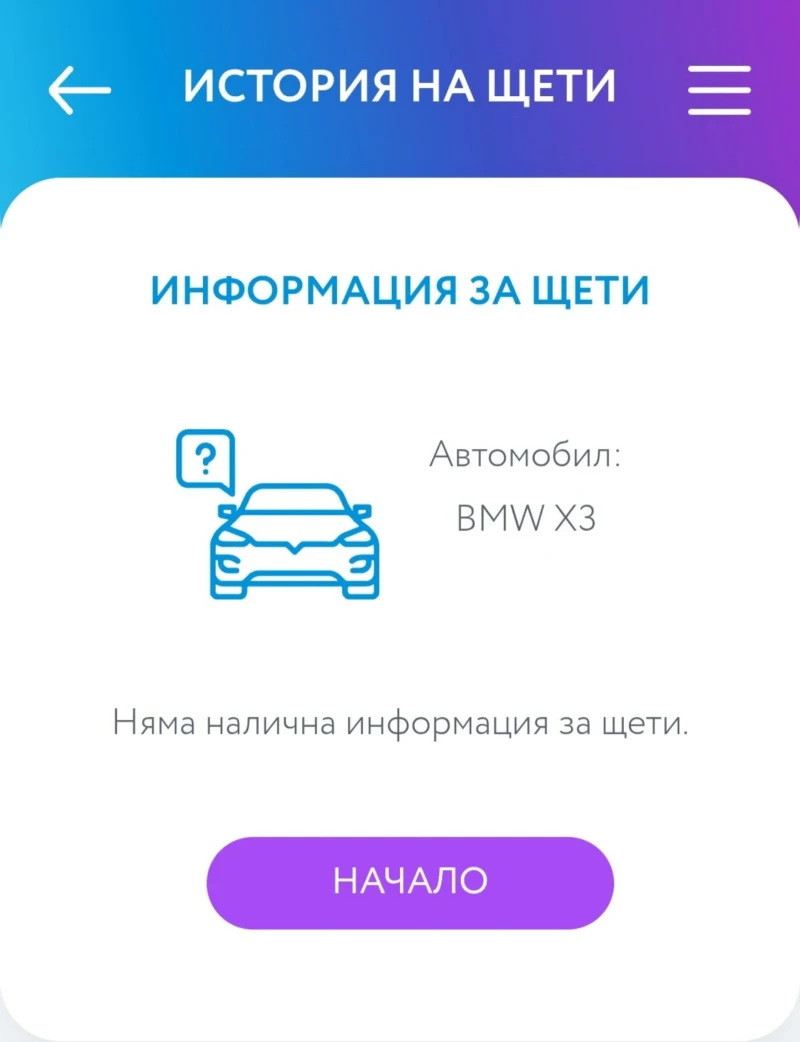 BMW X3 /BUSINESS/БЕЗ АНАЛОГ/РЕГИСТРИРАН/1-ВИ/SECURITY/BG/, снимка 17 - Автомобили и джипове - 53236616