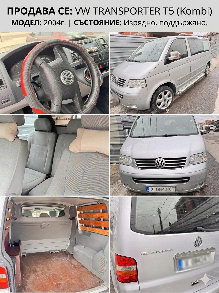 VW Sportsvan VW T5 Transporter  | Mobile.bg � ����������� 1