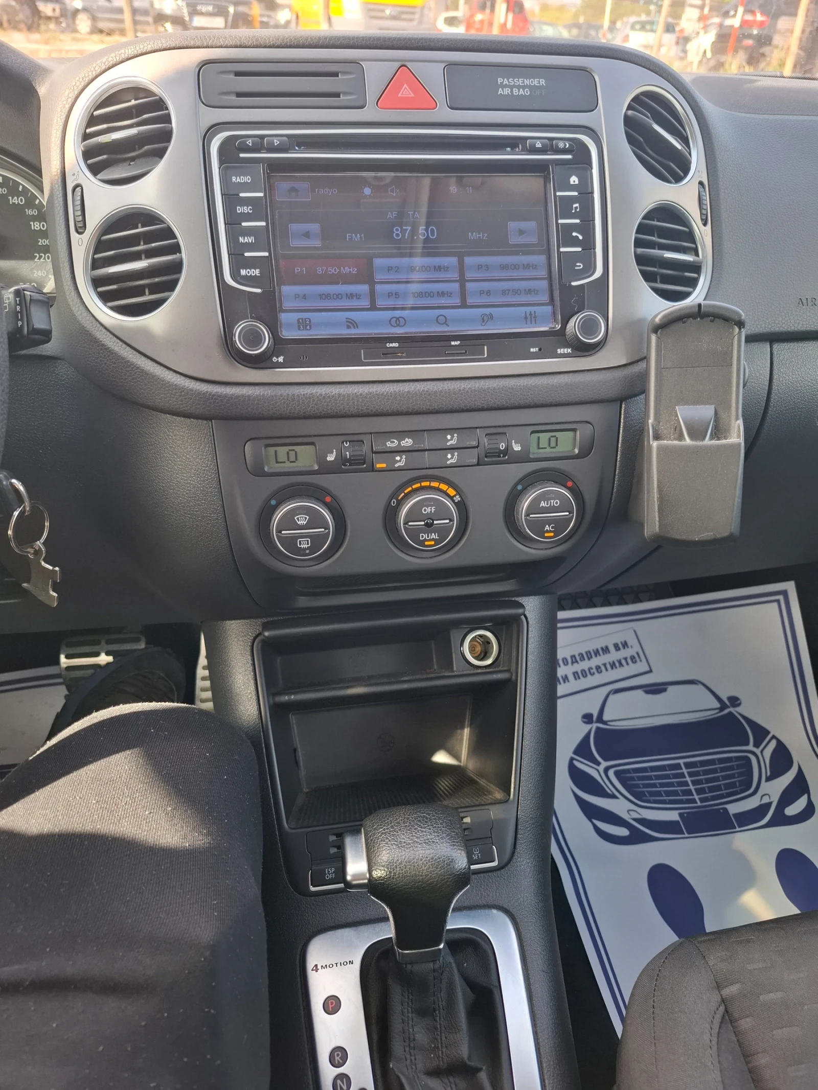 VW Tiguan | Mobile.bg   10