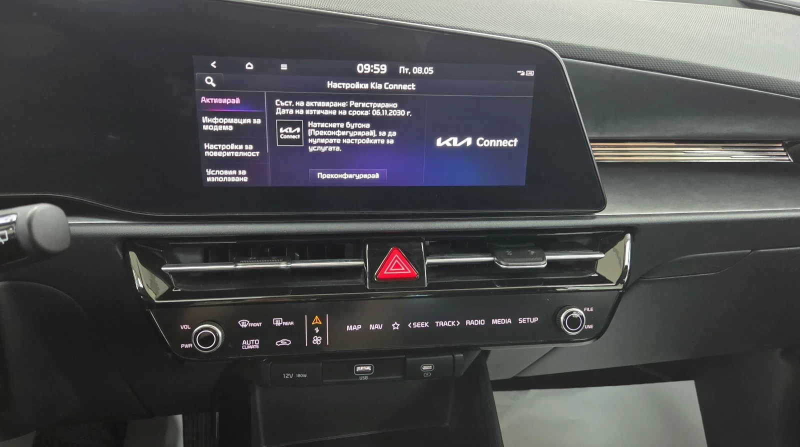 Kia Niro 64KWh/12.2024, снимка 15 - Автомобили и джипове - 54464654