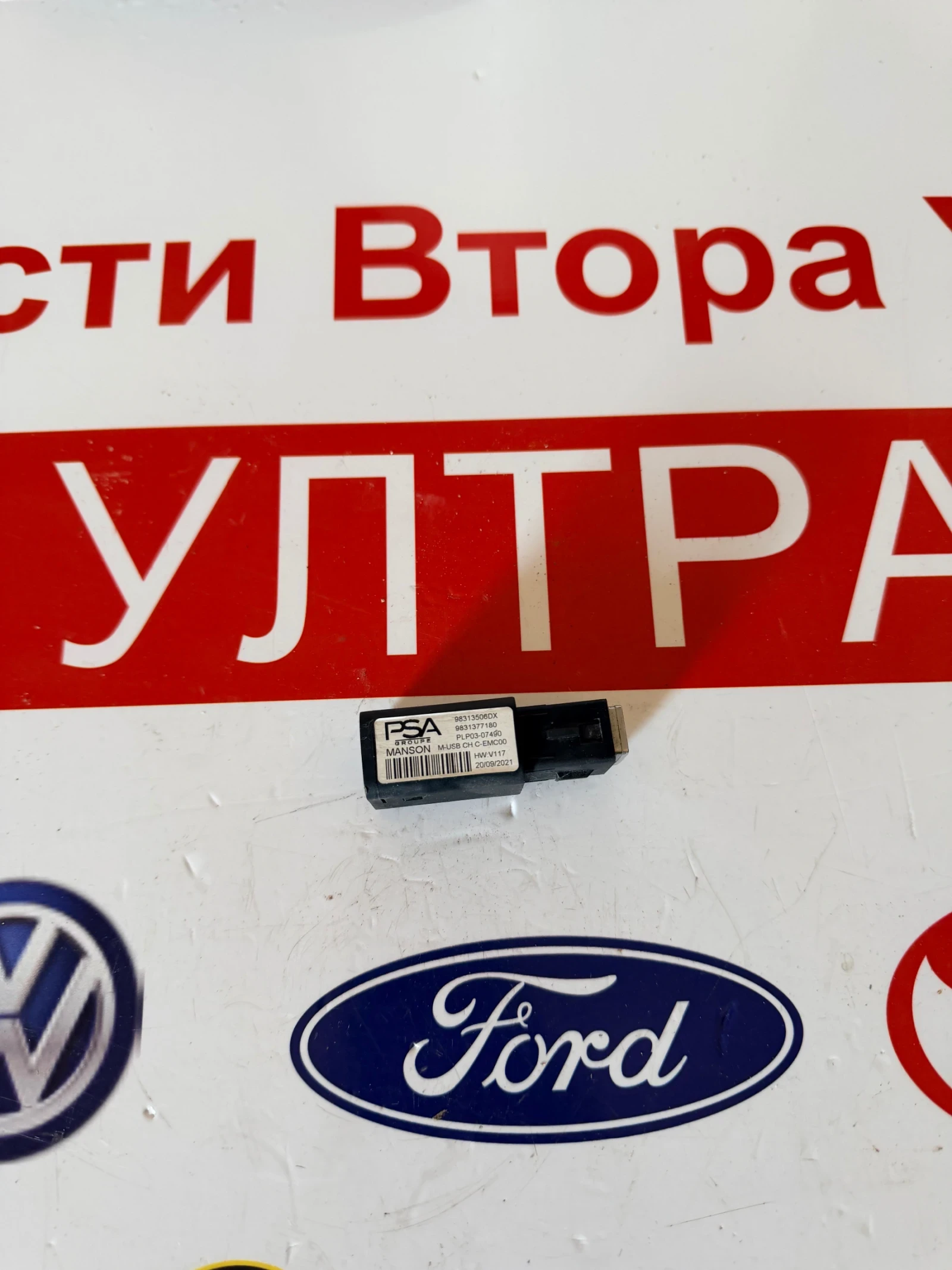 98313506DX USB PEUGEOT 208 2022 9831377180 | Mobile.bg   4