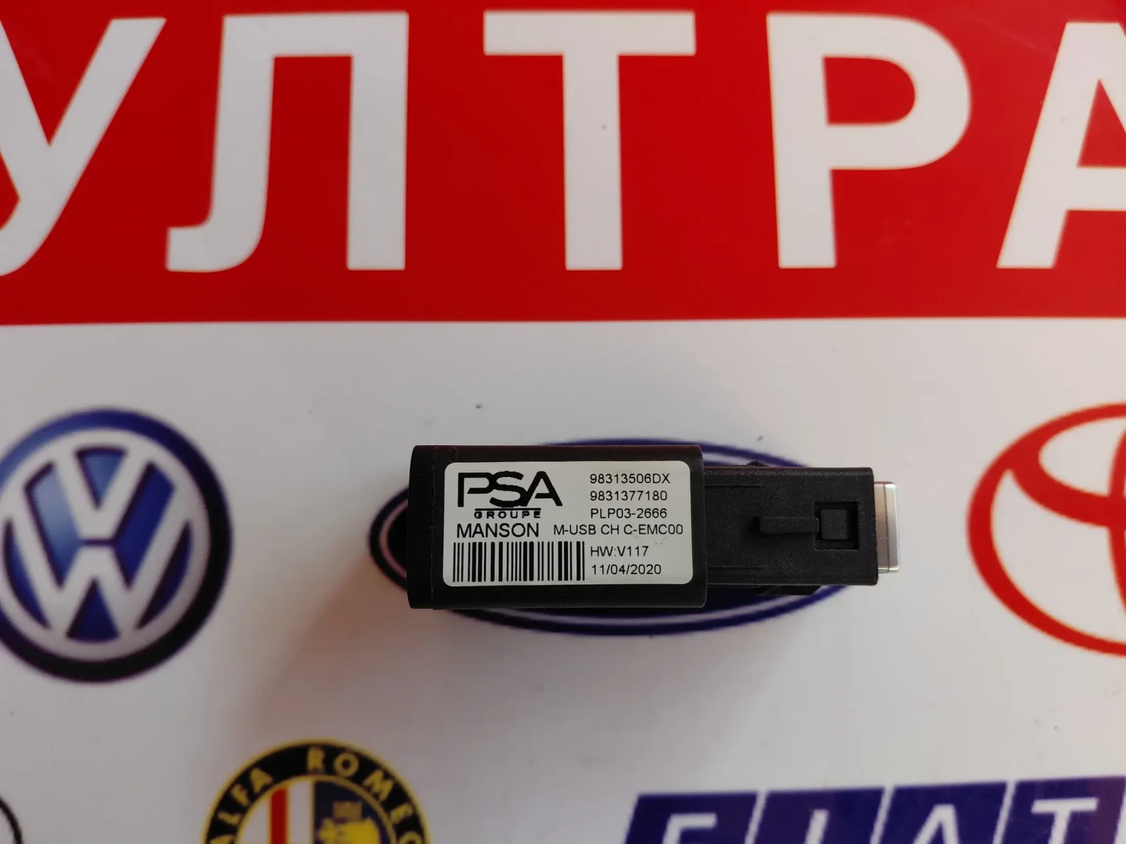 98313506DX USB �������� PEUGEOT 208 2022 9831377180 | Mobile.bg � ����������� 1