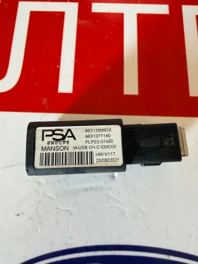 98313506DX USB PEUGEOT 208 2022 9831377180, снимка 3 - Части - 52774118