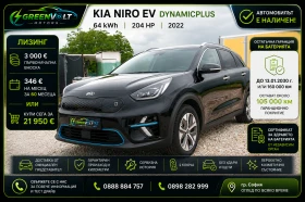Kia Niro 346 евро на месец | Гаранция | SoH 100%, снимка 1