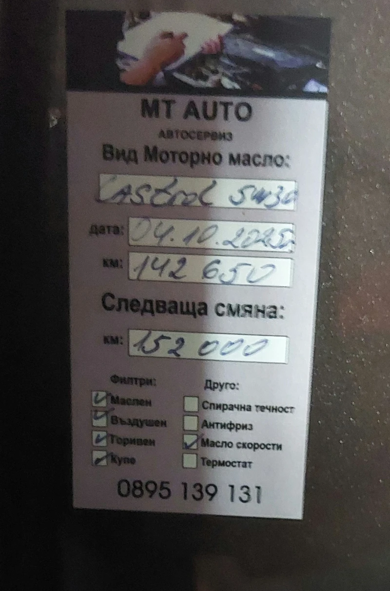 Mitsubishi Outlander 2.2 did, снимка 11 - Автомобили и джипове - 52926249