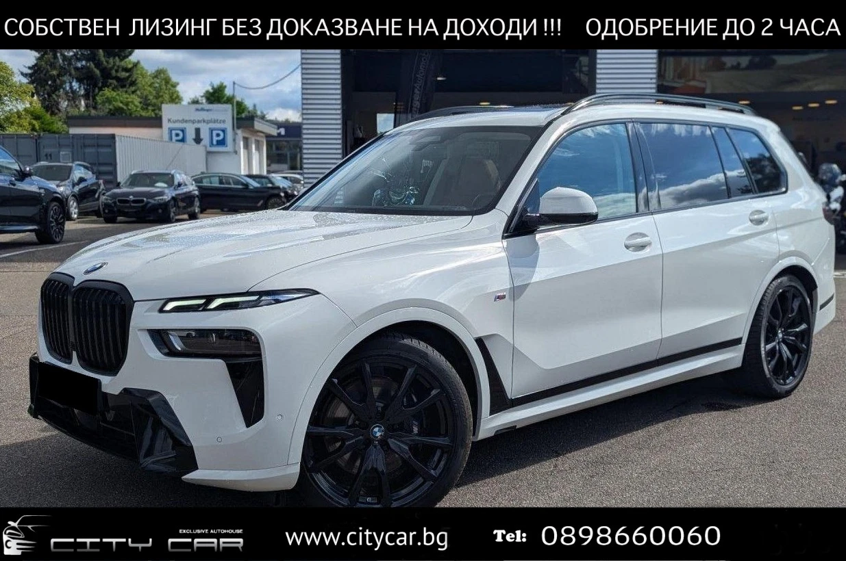 BMW X7 40d/M SPORT PRO/6 SEATS/HUD/ H&K/ SKY LOUNGE / 360