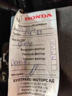 Honda Civic 1.6D, снимка 9