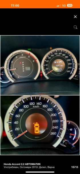 Honda Accord - 14500 лв. - 27214964 11