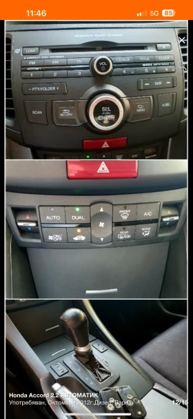 Honda Accord - 14500 лв. - 27214964 12