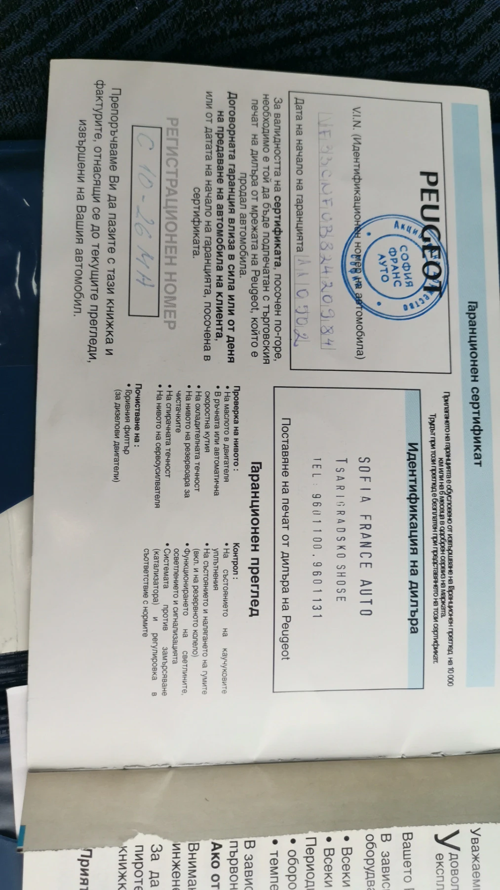 Peugeot 307 | Mobile.bg — изображение 11