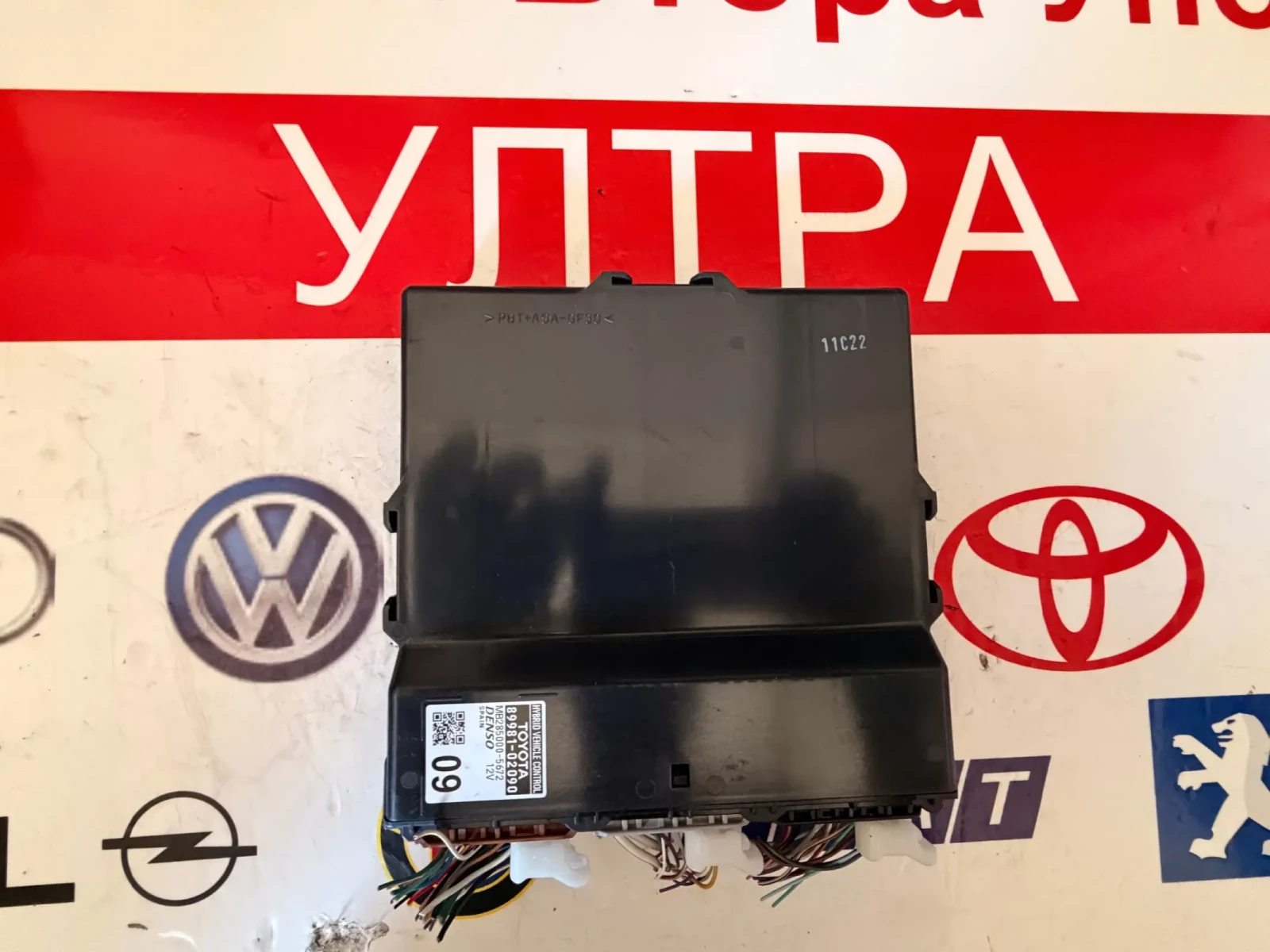 89981-02090 Хибриден контролен модул TOYOTA COROLLA Е21 2020   MB285000-5672