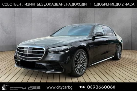 Mercedes-Benz S 450 d/AMG/LONG/4MATIC/EXCLUSIV/BURM/3D HEAD UP/NIGHT/, снимка 1