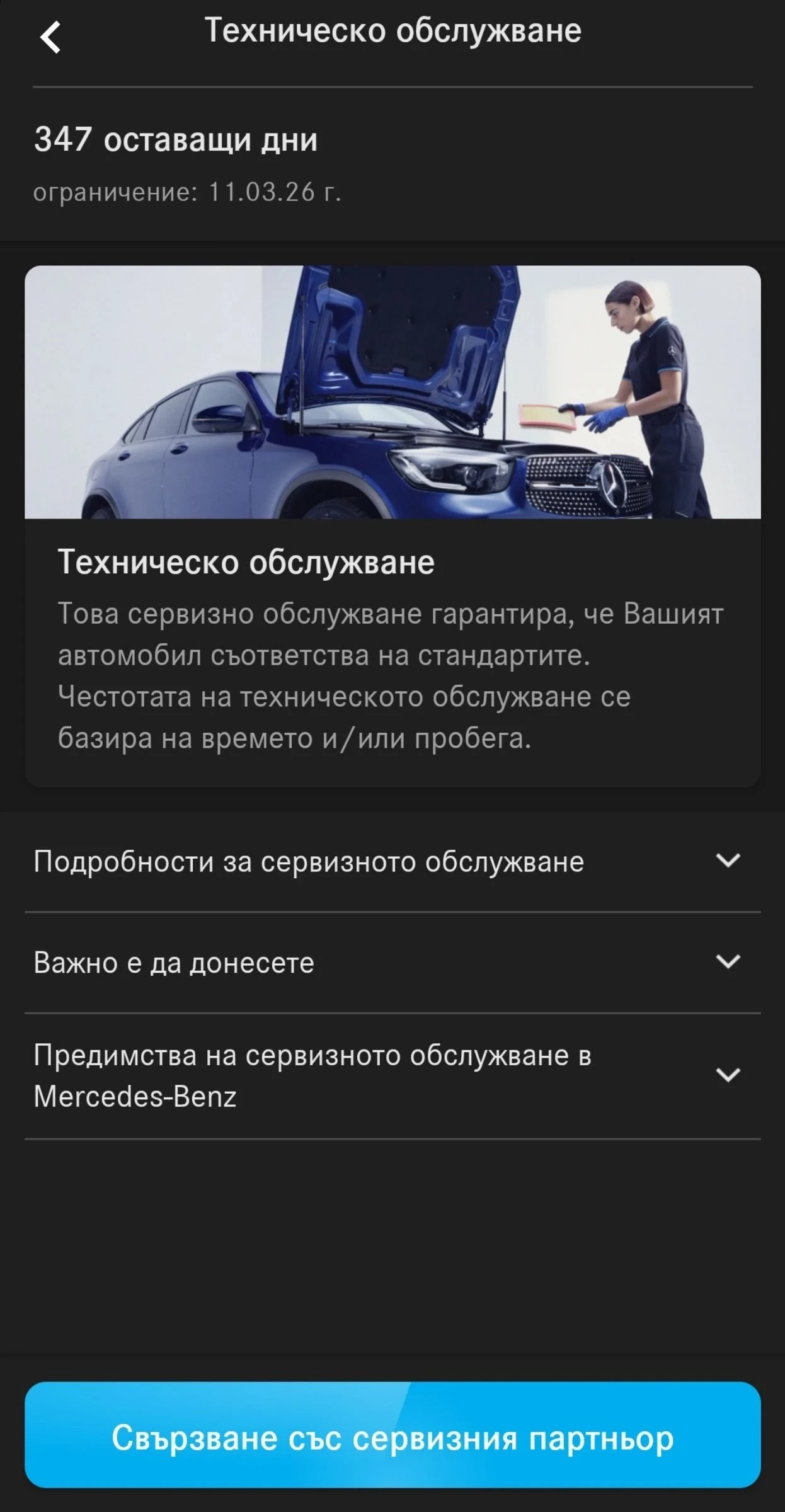 Mercedes-Benz E 300 de// /   | Mobile.bg   11