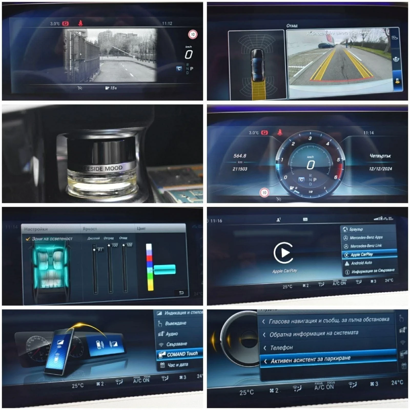 Mercedes-Benz S 350 !AMG! | Mobile.bg � ����������� 9