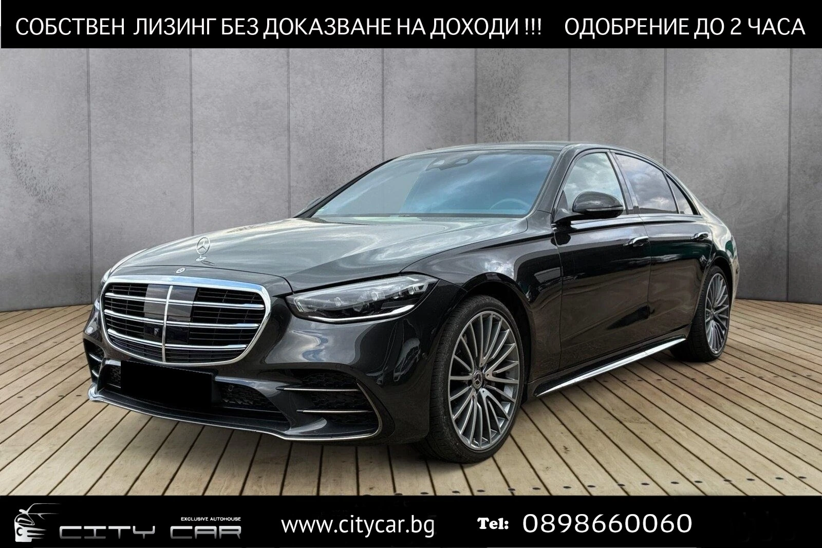 Mercedes-Benz S 450 d/AMG/LONG/4MATIC/EXCLUSIV/BURM/3D HEAD UP/NIGHT/ | Auto.bg — изображение 1