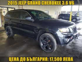 Jeep Grand cherokee 3.6 V6/LAREDO/ZF/ПОДГРЕВ/NAVI/ФИКС. ЦЕНА, снимка 1